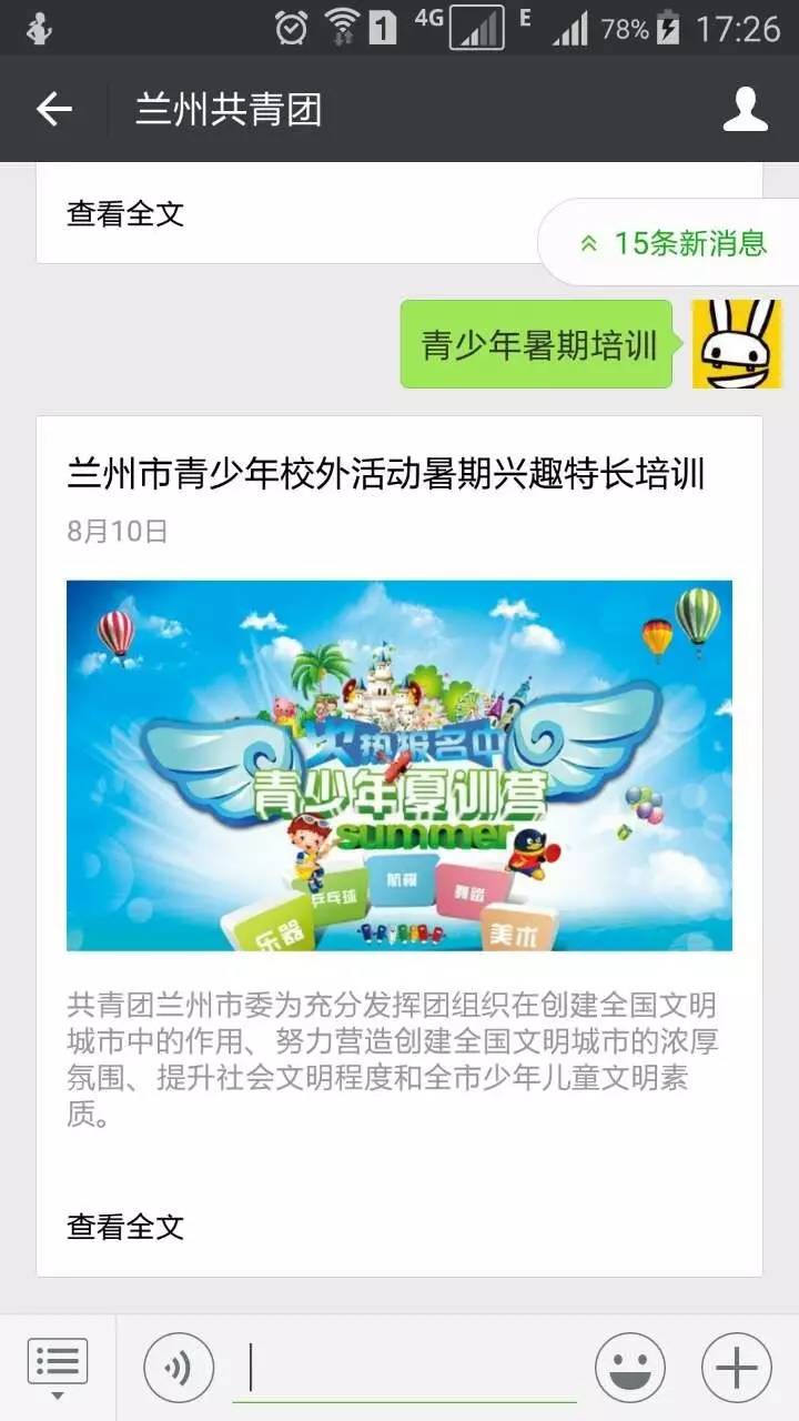 免费兴趣培训,兰州青少年免费培训班