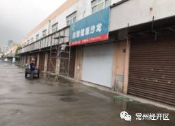 焕新颜｜横林镇投入50万，横林地板城及周边环境整治提升！