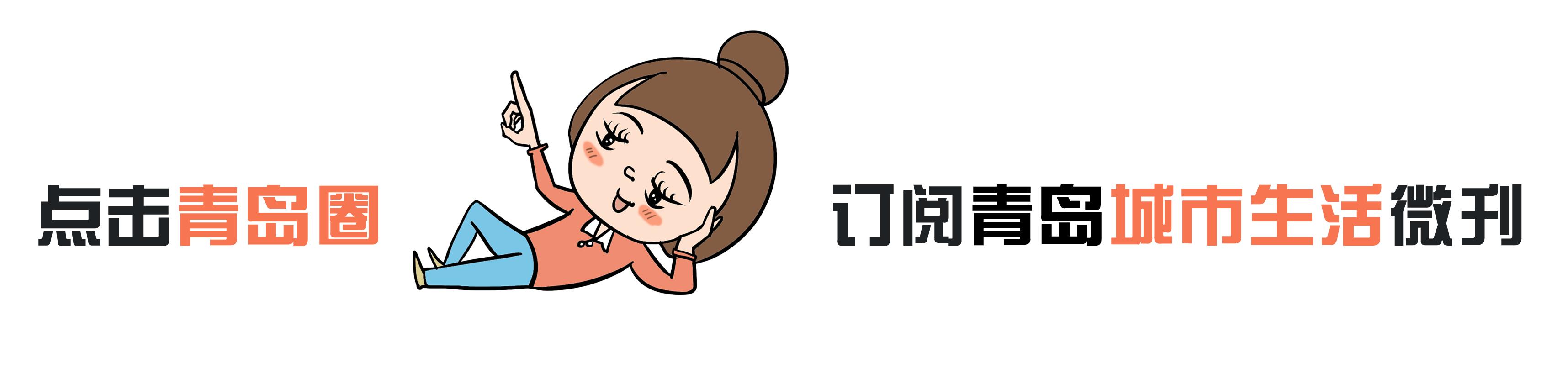 回忆杀！那些年我们一起吃过的雪糕，老青岛的味道！