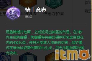 冒险岛2骑士加点,冒险岛2骑士为什么厉害