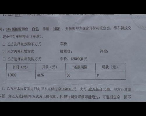 荒唐！13.5万的车变成了135万！就发生在双流！