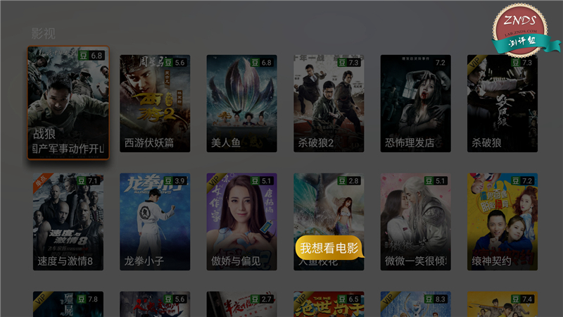 创维护眼4k电视测评,创维4k智能盒