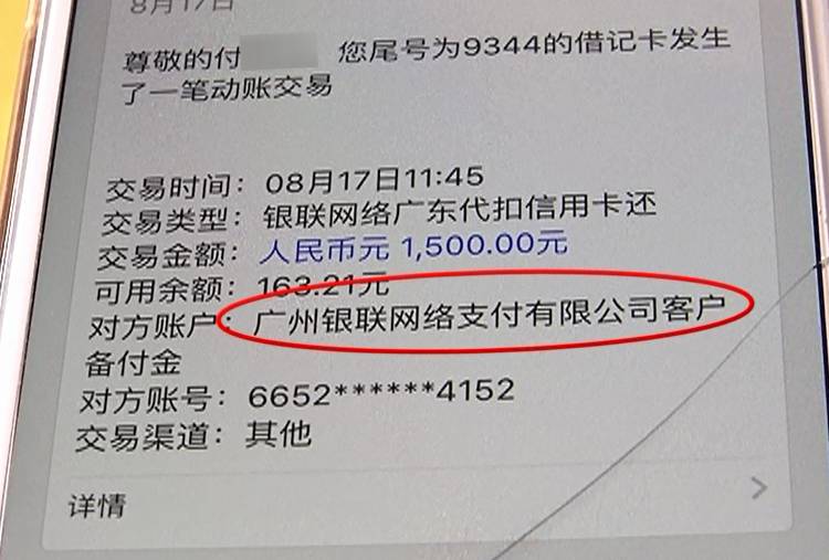 小心中招！贵阳一女子微信转账给朋友，钱却被一个公司划走……