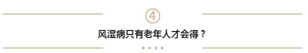 爸妈说你“二天”一定要得的这种病，到底是个啥子病？