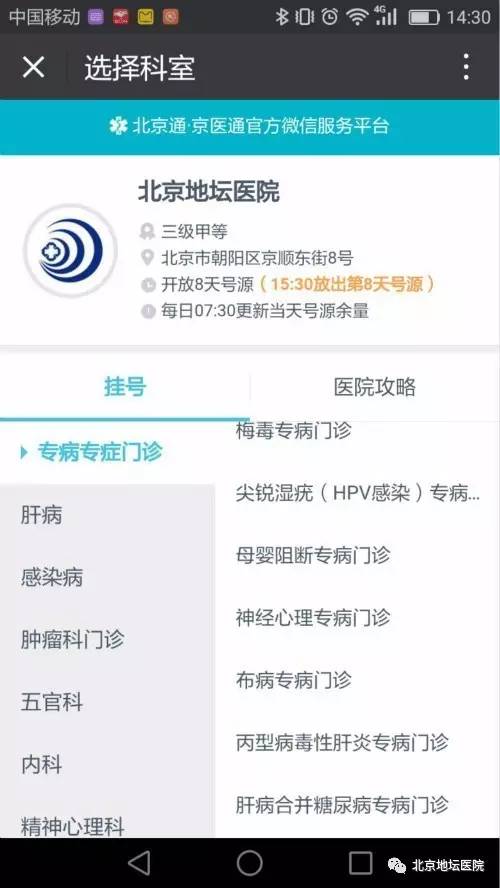 肝病门诊的诊疗范围,肝病专科门诊