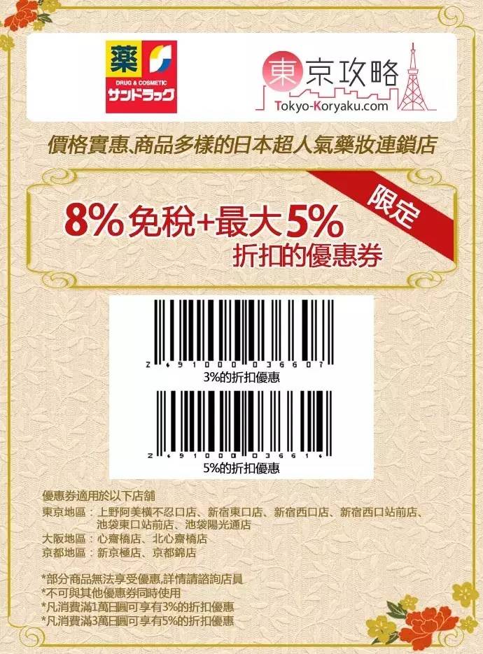 300元能在日本买什么最划算,目前在日本买什么最划算