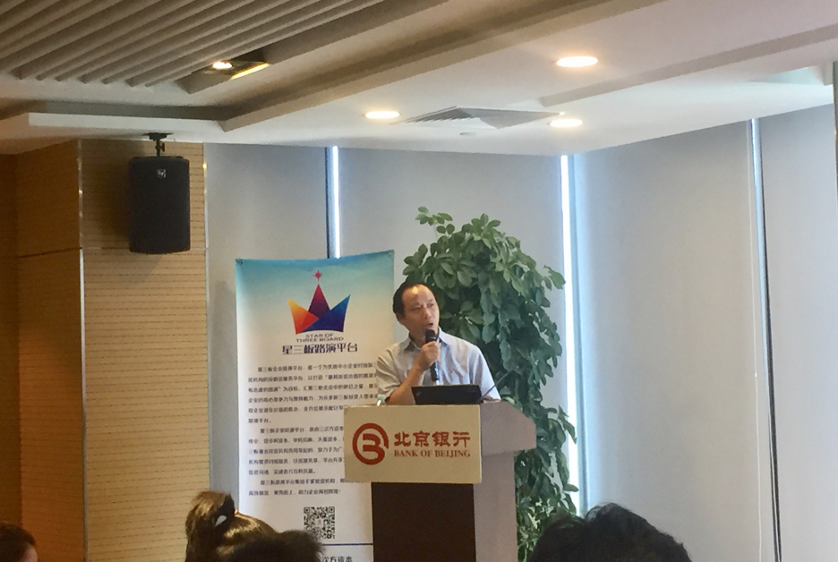 新三板路演,新三板活动策划