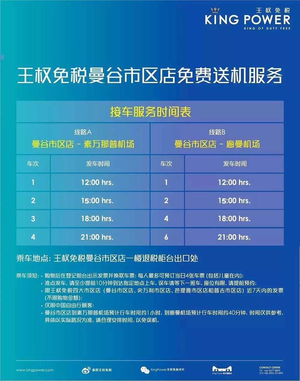 豆瓣日记:去泰国买买买，「王权免税店」折扣全攻略在这里！
