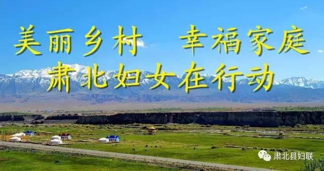比一比晒一晒｜肃北县“美丽庭院”创建怎么样……