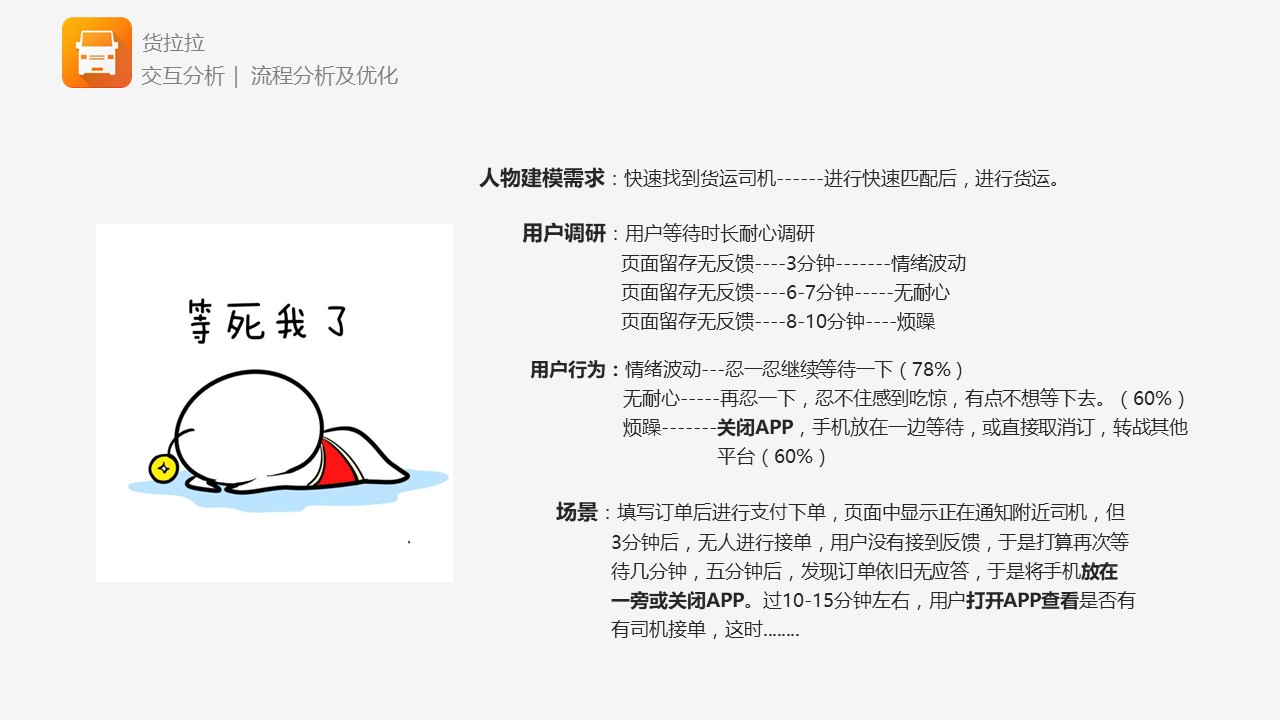 货拉拉app结构图,货拉拉app货车版