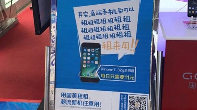 9块9共享iPhone7靠谱吗？仗着数学好，我帮你算笔账！