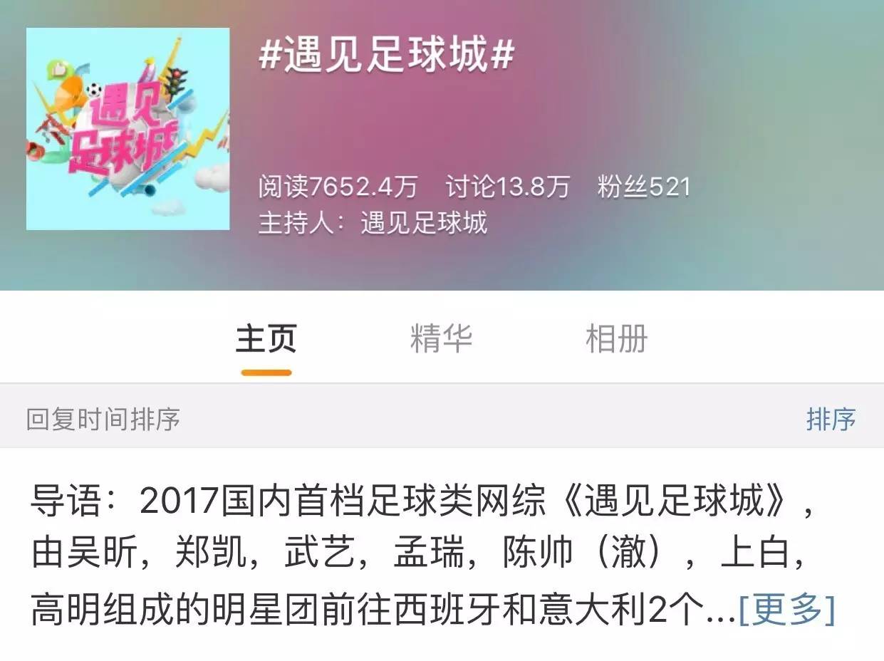 吴昕遇见足球城视频第三期,遇见足球城第一季吴昕武艺