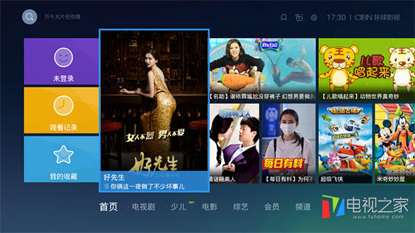 三款智能电视必装应用腾讯/优酷/爱奇艺轻松看