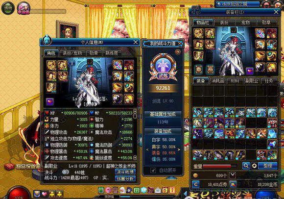 dnf的游戏装备可以卖吗,dnf游戏内交易物品注意问题