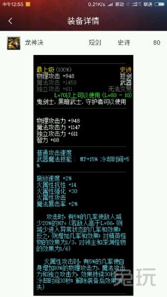 dnf90版本红眼选择什么史诗套,红眼90版本武器排行