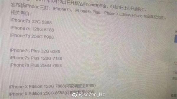 iPhone新机国行价格曝光：7s5388起iPhone8或卖到8988元