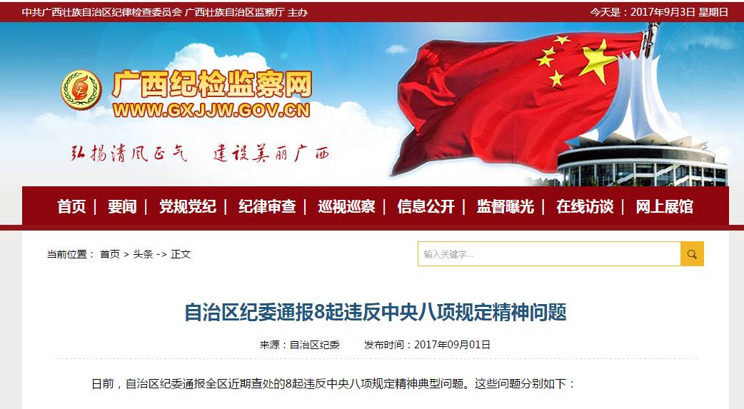 绉佽灏忛噾搴撹绾甯﹁蛋,灏忛噾搴撹繚瑙勮繚绾浜嬩欢閫氭姤