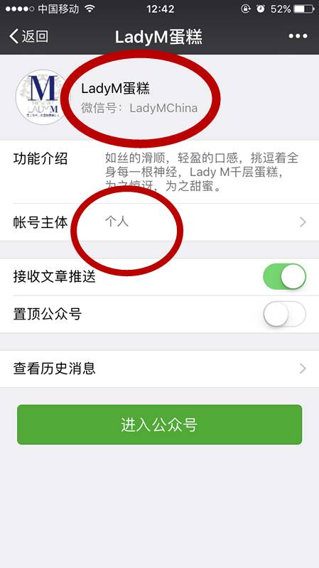 册那！国金中心LadyM一大早就排队5小时，一个2000多的价目表居然是假的……