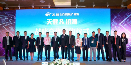 浪潮天健签订战略合作,深耕医疗大数据