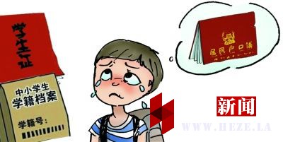 菏泽教育局初中转学籍规定,菏泽县城高中学生能转学到市里吗