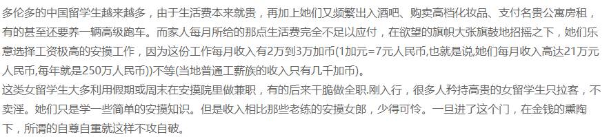 “中国女留学生娶不得！”寂寞？挥霍？倒贴老外？这个锅我们不背！