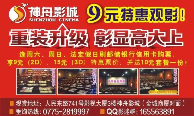 国庆长假火车票明起开抢！玉林去这些地方的票会很紧张