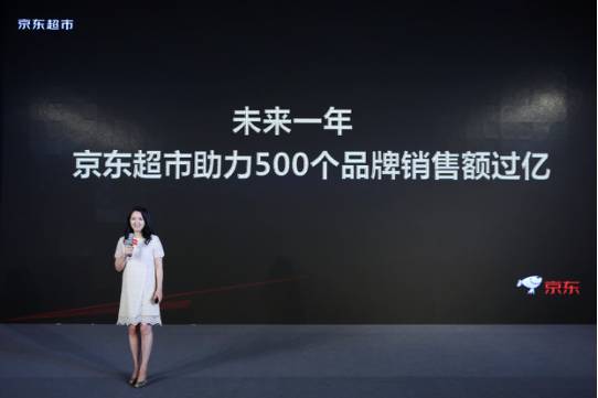 京东超市如何重塑产业链,京东无人超市怎么开发