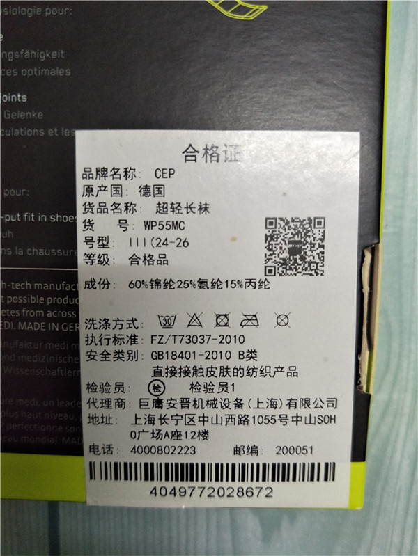 cep3.0运动长筒压缩袜,cep跑步袜