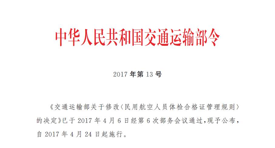 民航飞行学员学飞,民航飞行员学飞