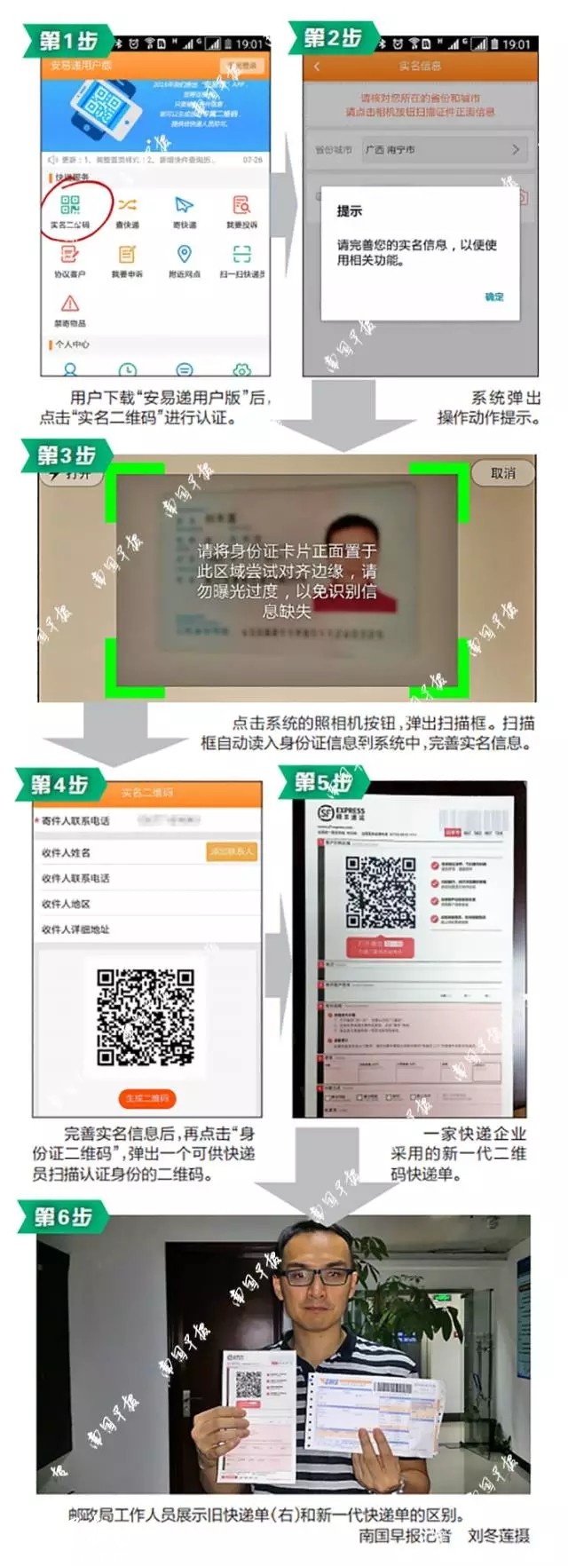 快递员寄收操作步骤注意事项,寄快递收件人需要填写什么信息