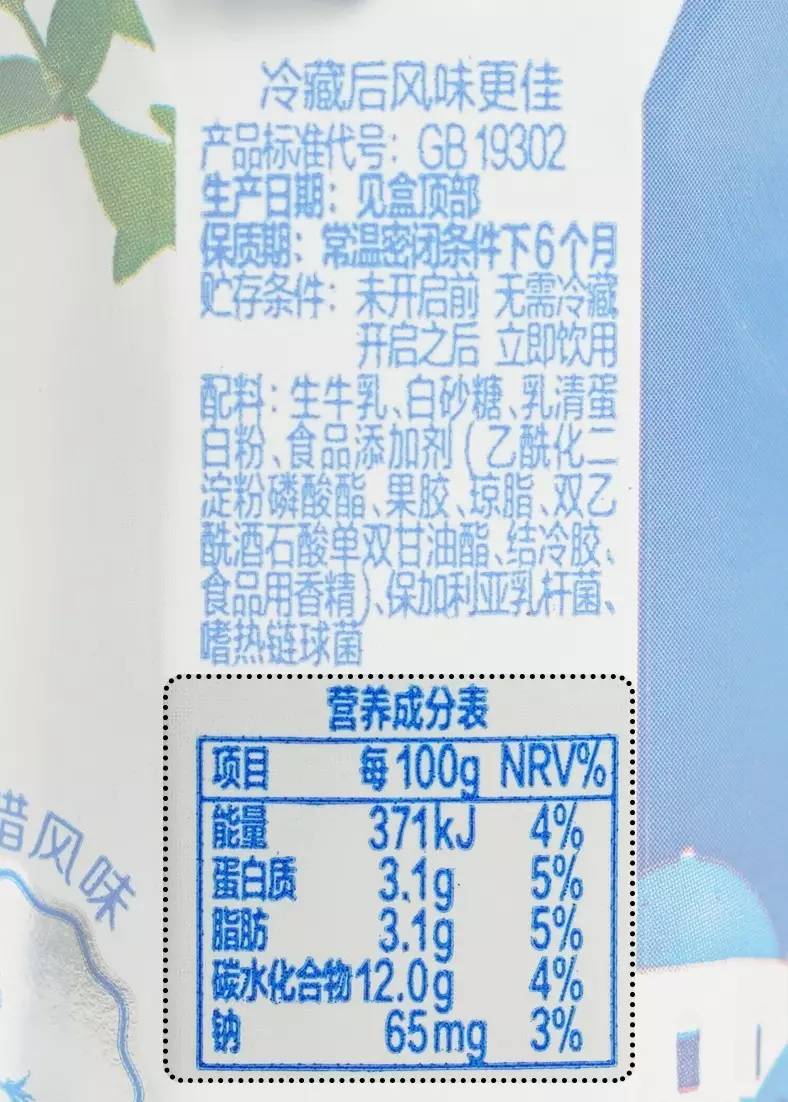 好贵的高档酸奶,超贵但超好喝的酸奶