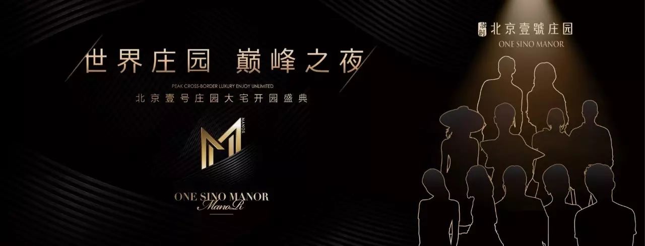 从壹号院到壹号庄园,融创TOP系如何再超越?