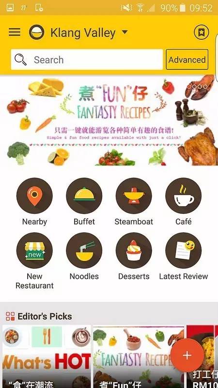 大众点评美食app,评价比较高的美食app