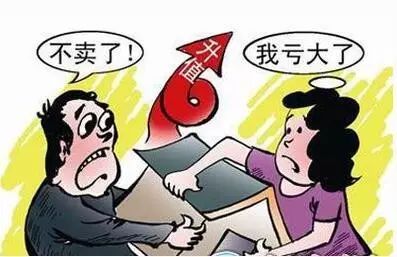 房价上涨卖家毁约了怎么办,房价涨了已经网签房东毁约怎么办