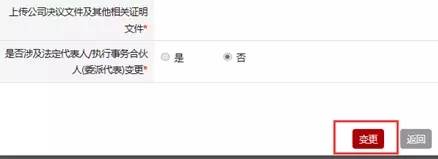 其它类私募基金管理人重大变更,私募基金管理人信息披露管理办法