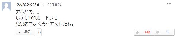 日本人代购零食,日本人代购东西