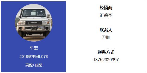 lc76原装前杠绞盘,丰田lc76带涉水喉和绞盘的价格