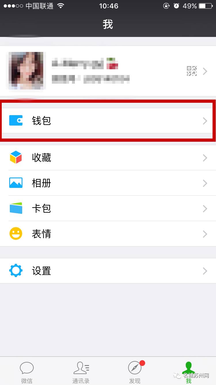 微信转错账怎么快速撤回,微信转错账立马撤回怎么操作