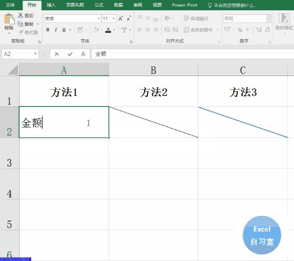 正确的excel表头制作方法,excel技巧大全怎么制作表头