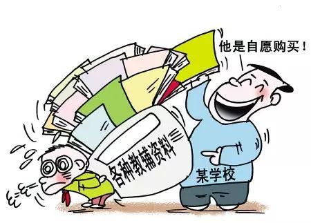 小学违规征订教辅资料治理,2021违规征订教辅资料自查报告