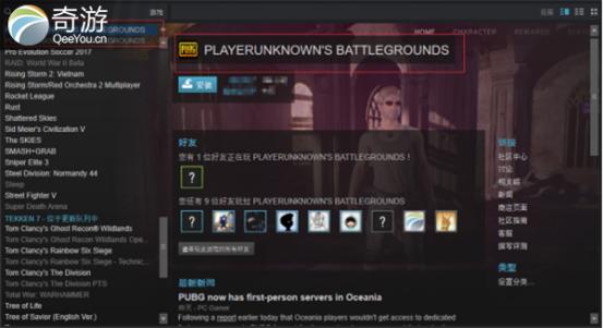 怎么用奇游加速器下载绝地求生,绝地求生奇游加速器怎么看时间