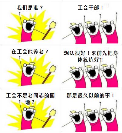 工会是干什么的视频讲解,工会是干什么的要缴费吗