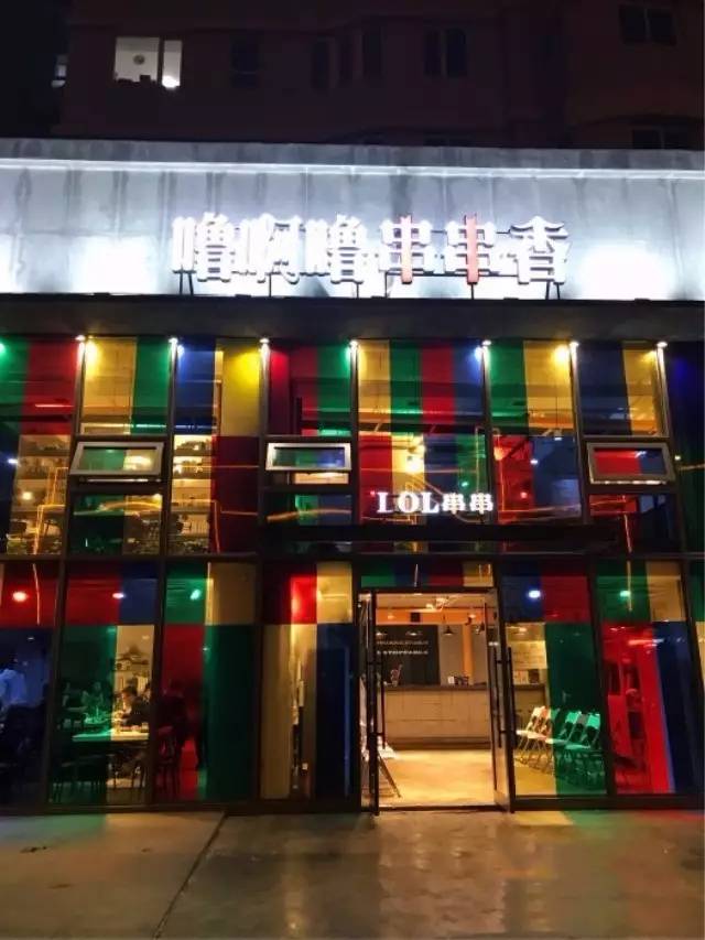 大连好吃的串串店,大连自助串串