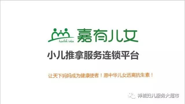 「喜讯」恭贺“嘉有儿女”晋级中国妇女创业创新大赛全国30强！