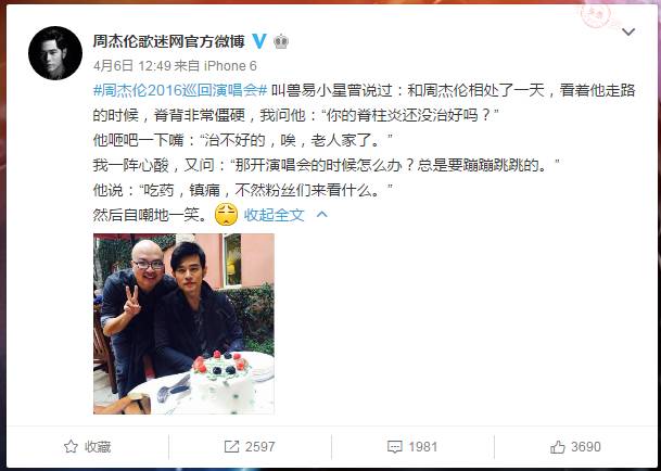 吴克群失聪，杰伦先天脊椎病，还有人录制现场心脏病发，乐坛创作型歌手压力大啊！