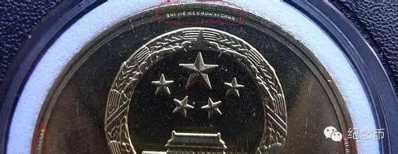 冬奥纪念币防伪暗记大全,纪念币暗记防伪