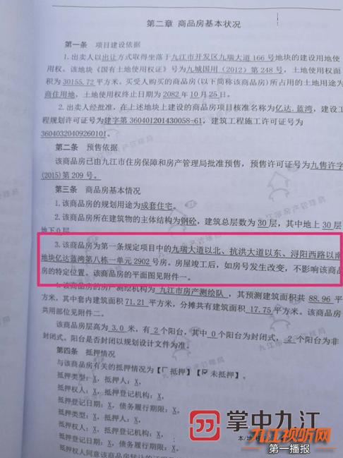 买的房子和样板房不一致怎么办,买的房子与图纸不符开发商怎么赔