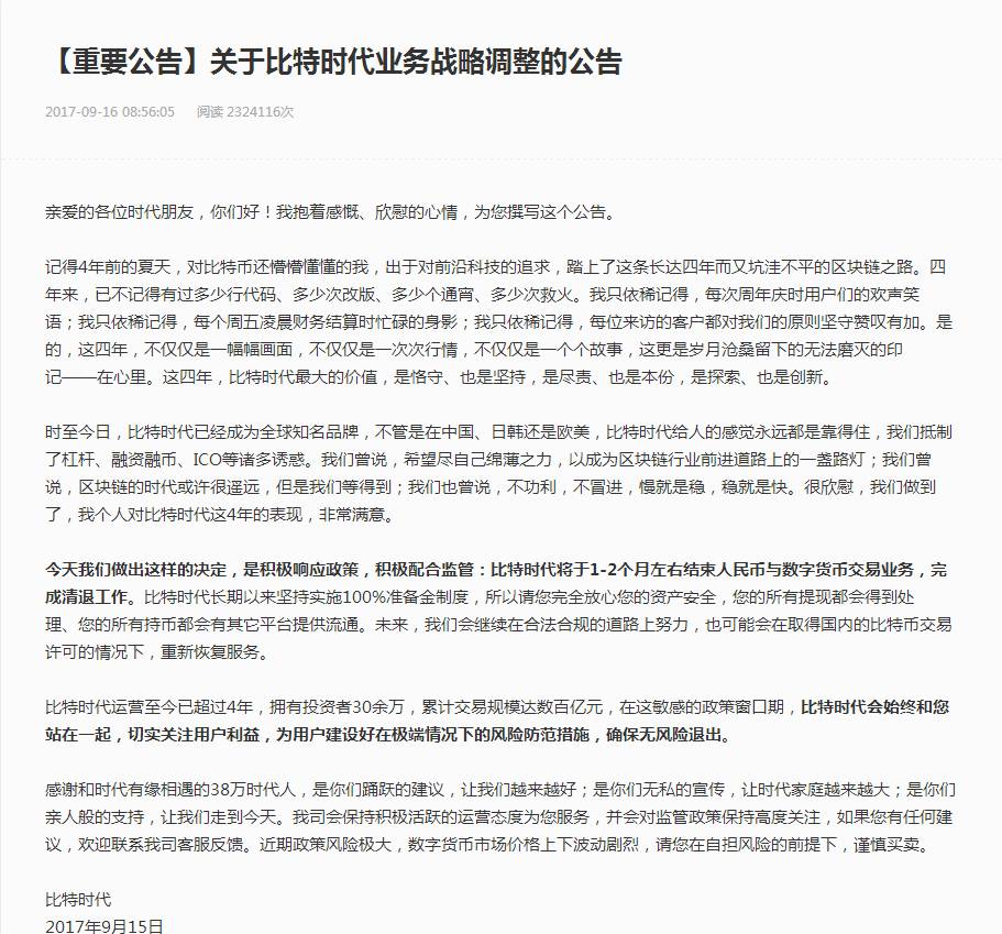 没有被清退的虚拟货币平台,清退的虚拟货币交易所有哪些