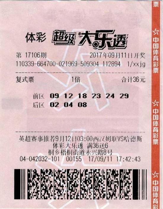 彩民50元买彩票中5183万大奖,嘉兴1000万大奖