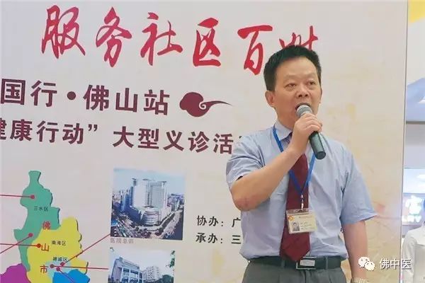 「给力」佛中医3院区三水联合义诊人气高，中医药服务获赞精彩到家